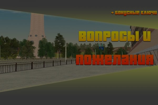 Кракен открылся