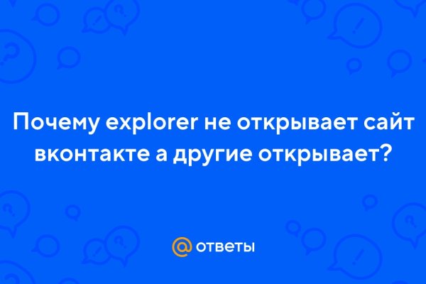 Взломали аккаунт кракен